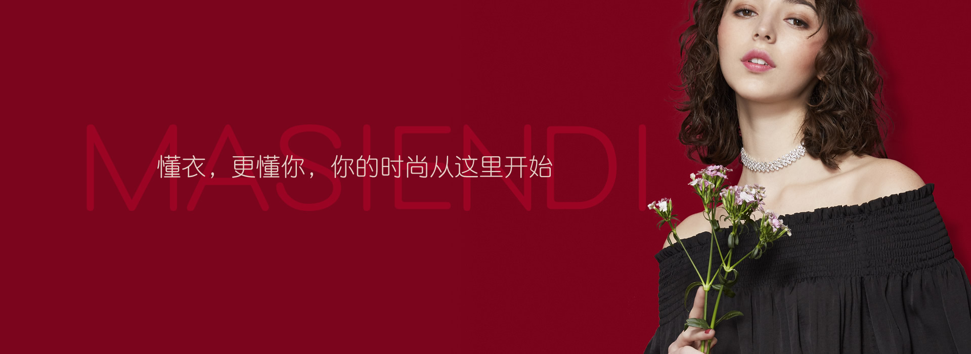 世紀(jì)領(lǐng)姿服裝（北京）有限公司